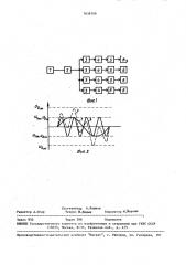 Способ преобразования широкополосного электрического сигнала (патент 1638799)