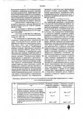 Упаковка для лекарственных препаратов (патент 1811841)