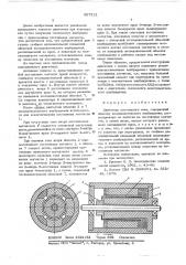 Двигатель постоянного тока (патент 607312)