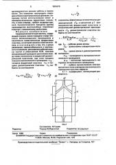 Сверхвысокочастотный вентиль (патент 1804670)