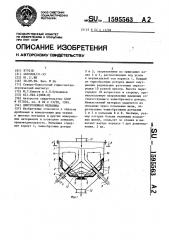 Центробежная мельница (патент 1595563)