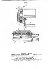 Механизм подачи комбайна (патент 1065594)