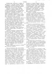 Способ изготовления тонкостенных оболочковых конструкций (патент 1107990)