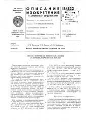 Способ получения метиловых эфиров а-хлоралкилкарбоновых кислот (патент 184832)