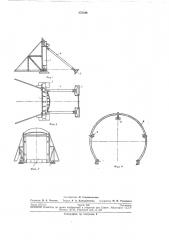 Ворота сборного каркасно-арочного сооружения с гибким покрытием (патент 275348)