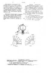 Гидродинамическая муфта (патент 813016)