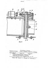 Установка для нанесения гальванических покрытий натиранием (патент 1054455)