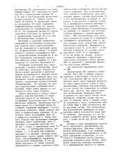 Двигатель внутреннего сгорания (патент 1368461)