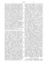 Устройство для преобразования теле-визионного стандарта (патент 813813)