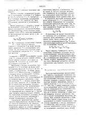 Частотно-гармонический многоустойчивый элемент (патент 680151)