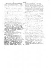 Сушильный аппарат (патент 1054645)