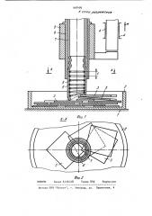 Вакуумный захватный орган (патент 948499)