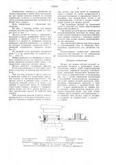 Штамп для правки плоских деталей (патент 1423215)
