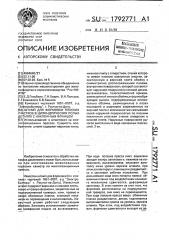 Штамп для формовки плоских участков в цилиндрических полых деталях с наклонным фланцем (патент 1792771)