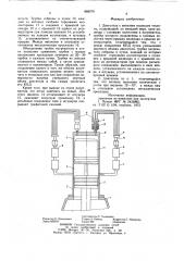 Двигатель с внешним подводом теплоты (патент 868078)