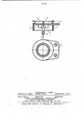 Вакуумная дугогасительная камера (патент 997117)