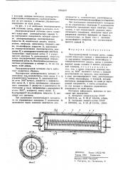 Электроннолучевой источник света (патент 599297)