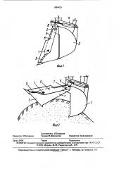 Ковш гидравлического экскаватора (патент 1684429)