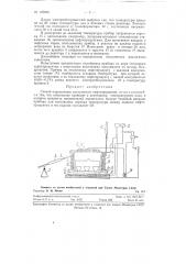 Способ определения коксуемости нефтепродуктов (патент 129869)