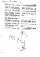 Установка для гидропескоочистки (патент 745663)