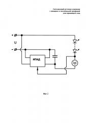 Светодиодный источник освещения с питанием от нестабильной трехфазной сети переменного тока (патент 2643526)