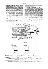 Способ изготовления рукавной пленки, имеющей тенденцию к загибу кромок (патент 1825743)