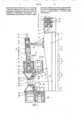Устройство для механической обработки (патент 1692752)
