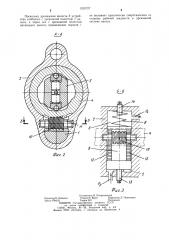 Механизм опережения впрыска роторного топливного насоса (патент 1255727)