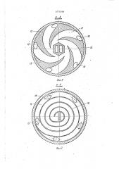 Тепловая труба (патент 1071919)
