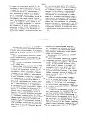 Колпаковая печь (патент 1328394)