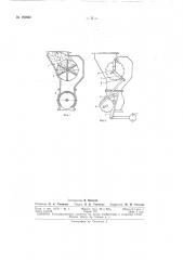 Патент ссср  162820 (патент 162820)