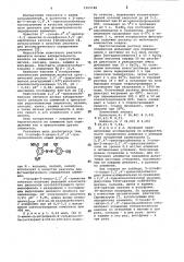 3-сульфо-5-нитро-2,2,4-триоксиазобензол в качестве реагента для фотометрического определения алюминия (патент 1055748)