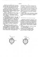 Материал для чувствительного элемента датчика давления (патент 564551)