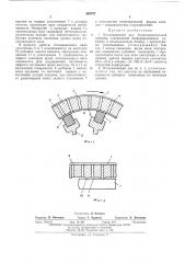 Отсасывающий вал (патент 469787)