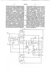 Источник постоянного напряжения с защитой от перегрузок (патент 1814172)