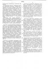 Способ получения олефиновых полимеров или сополимеров (патент 400109)