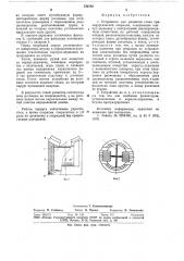 Устройство для разметки глаза при хирургической операции (патент 750784)