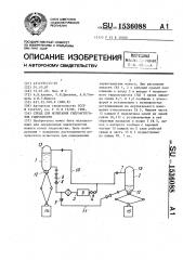 Стенд для испытания гидроагрегатов гидросистем (патент 1536088)