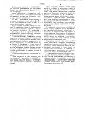 Ручка-съемник (патент 1190551)