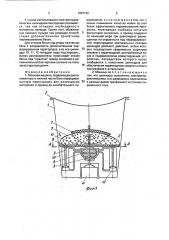 Моечная машина (патент 1807142)