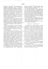 Устройство для регулирования тяговой способности шкива трения (патент 550516)