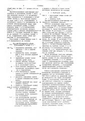 Противооползневая конструкция (патент 1539262)
