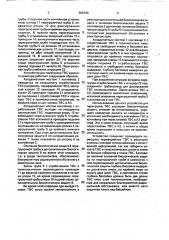 Устройство для перегрузки тепловыделяющих сборок ядерного реактора (патент 965196)