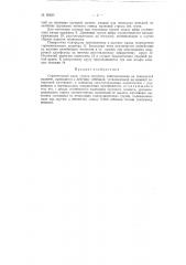Строительный кран (патент 95625)