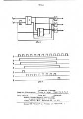 Формирователь синхроимпульсов (патент 951669)
