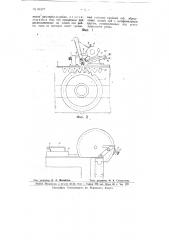 Станок для предварительного шлифования шестерен (патент 64177)