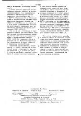 Способ запечатывания рукава полимерного материала (патент 1017596)