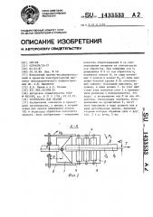 Устройство для правки (патент 1433533)