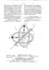 Способ балансировки изделий (патент 917018)