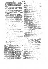 Патрон крепления бура машины для вскрытия чугунной летки доменной печи (патент 1164268)